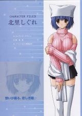 BUY NEW snow - 88354 Premium Anime Print Poster